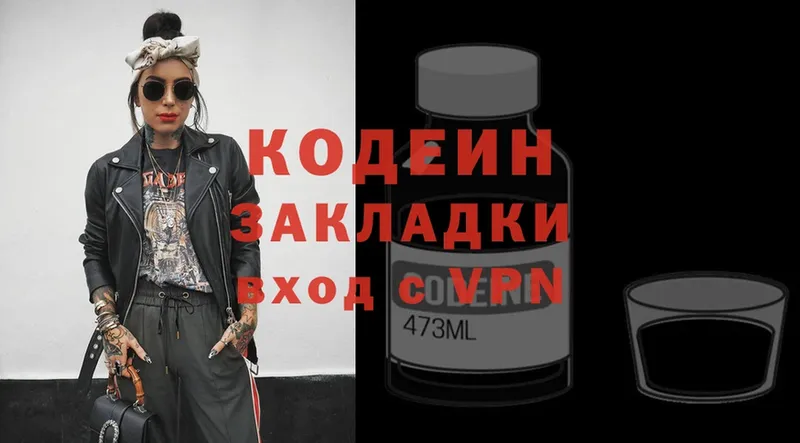 OMG ссылки  даркнет сайт  Западная Двина  Кодеиновый сироп Lean напиток Lean (лин) 