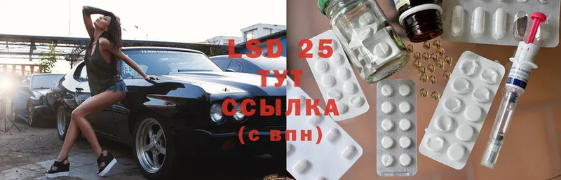 LSD-25 экстази кислота  наркота  Западная Двина 