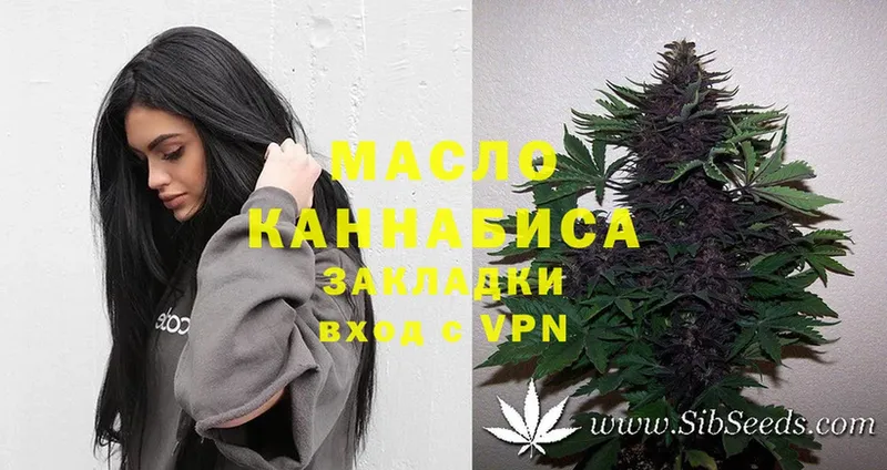 Дистиллят ТГК THC oil  где купить   Западная Двина 